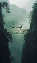 Untitled Aug16_17:17:02 Al Safar Art Co.
