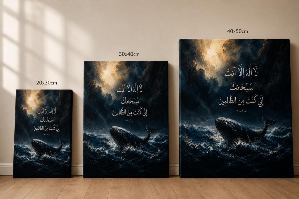 Dua of Prophet Yunus Al Safar Art Co.
