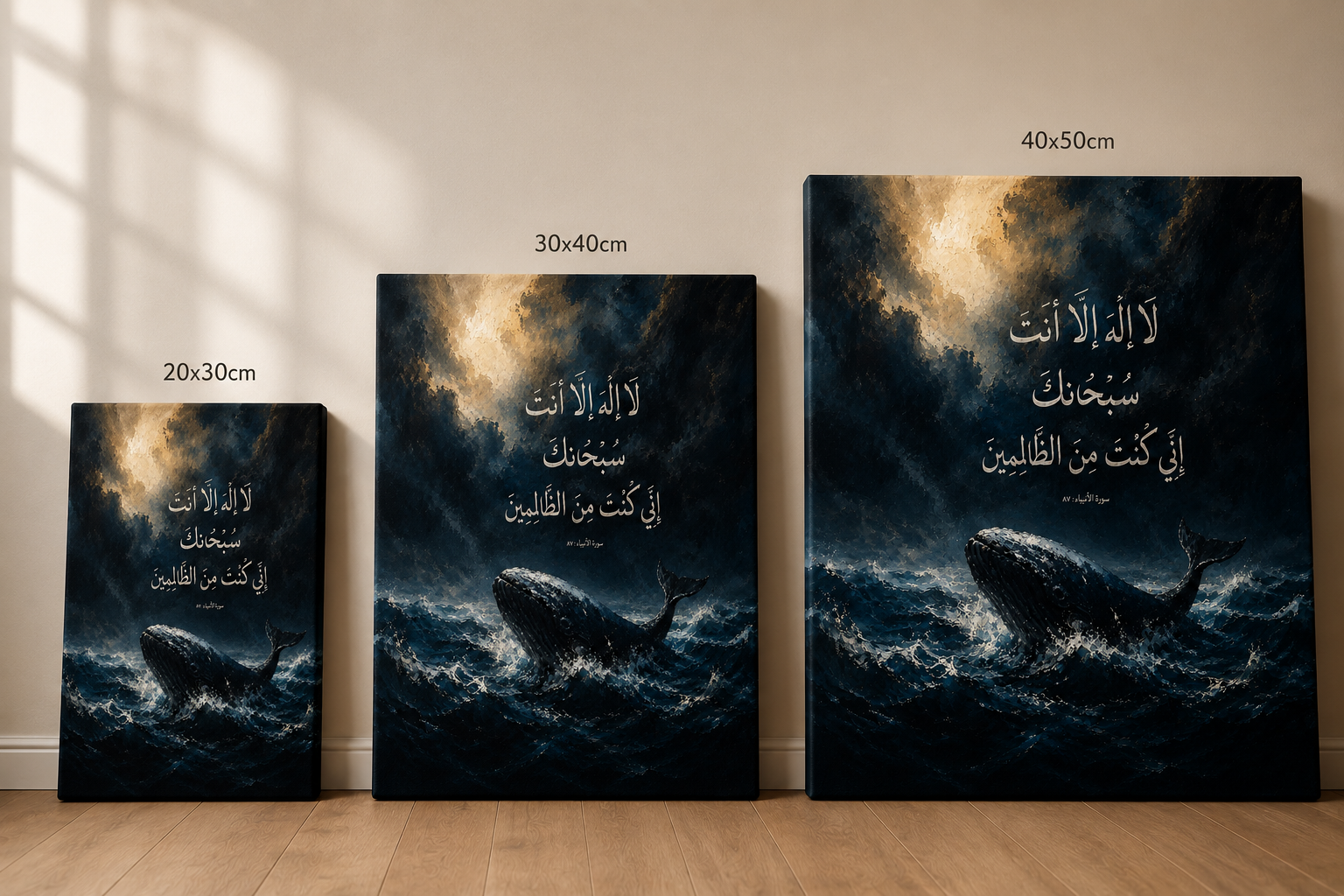 Dua of Prophet Yunus Al Safar Art Co.