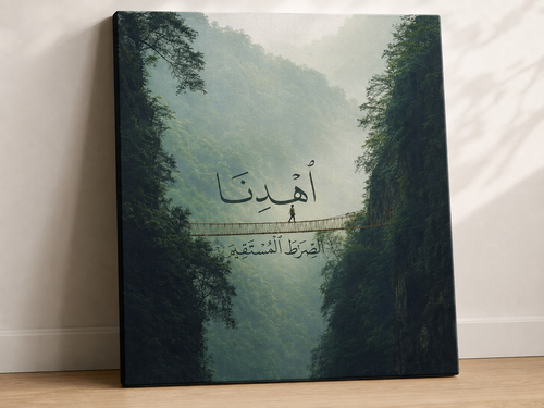 The Straight Path Canvas Al Safar Art Co.